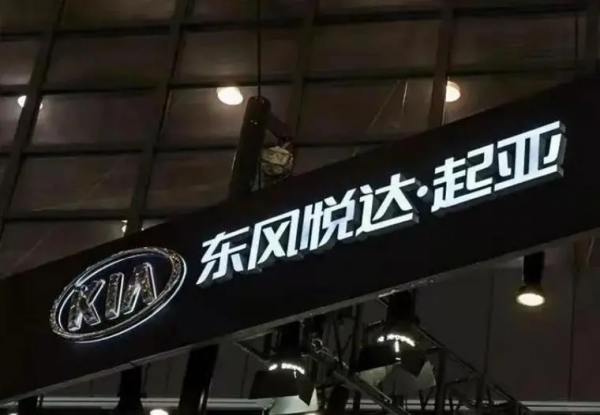 先破後立，悅達起亞2022年在華開啟新的發展元年