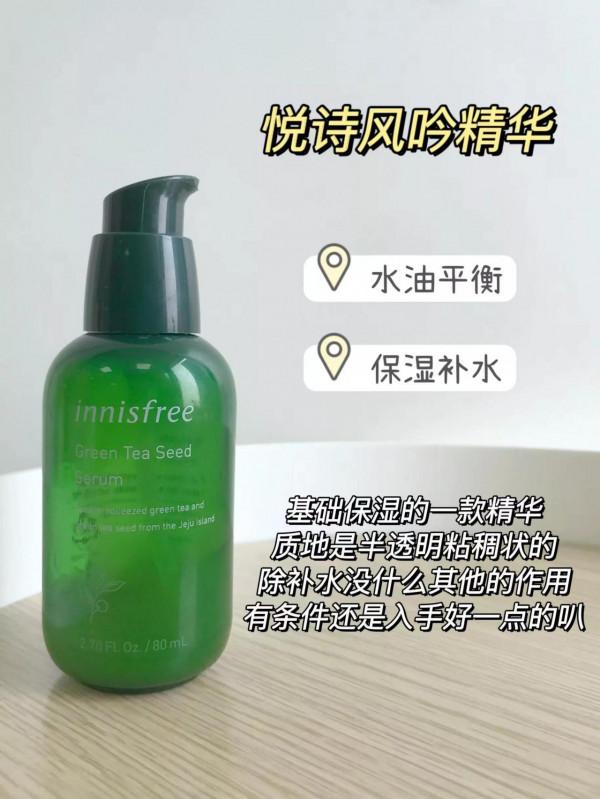 敏感肌膚用精華有用嗎？？年前提亮膚色