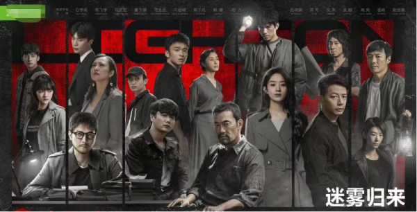 精彩!4部待播懸疑劇出預告,段奕宏郝蕾《八角亭迷霧》秒殺全場 精彩!4部待播懸疑劇出預告,段奕宏郝蕾《八角亭迷霧》秒殺全場