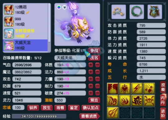 夢幻西遊姑蘇城服戰大唐手握1080神器 未成型就已經花了500W