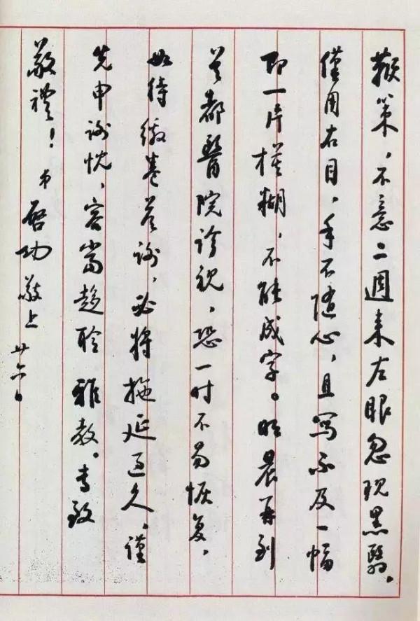 啟功與各界名流日常來往書信,自然儒雅讀之享受 啟功與各界名流日常來往書信,自然儒雅讀之享受