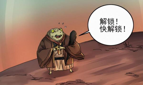 漫畫《傳武》83，陳興被敵人秒殺，還被嘲諷為廢物