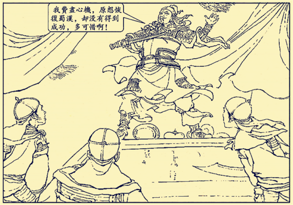 三國十大死不瞑目者都有誰？呂布榜上無名