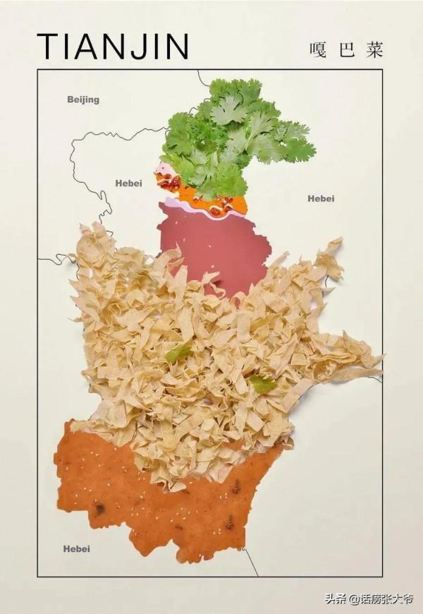 全國各地美食地圖劃分圖 全國各地美食地圖劃分圖