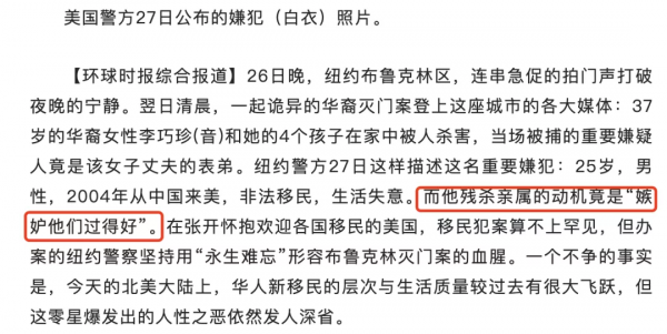 21歲中國留學生怒殺華人房東夫婦!狂捅80多刀,2名兒童目睹全程!疑因租房糾紛引發血案 21歲中國留學生怒殺華人房東夫婦!狂捅80多刀,2名兒童目睹全程!疑因租房糾紛引發血案