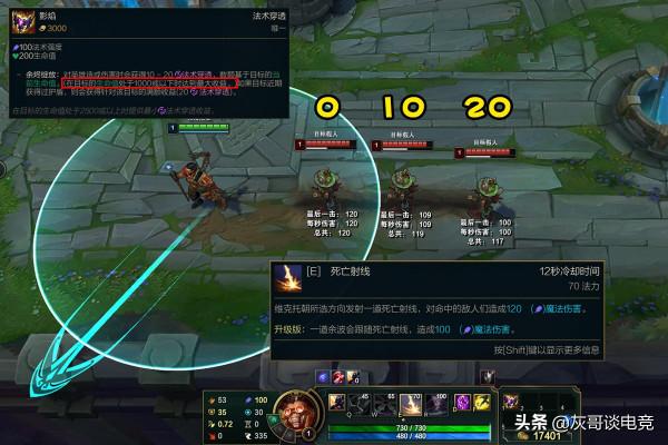 LOL公認陷阱裝備誕生！影焰法穿“造假”，一套技能被吞上百傷害