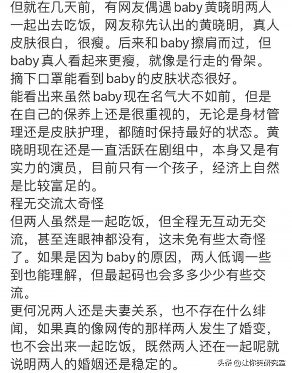 黃曉明baby婚變的原因找到了?哈哈離婚複合都網友說了算 黃曉明baby婚變的原因找到了?哈哈離婚複合都網友說了算