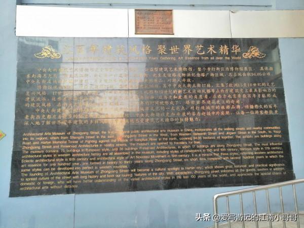 到達中央大街時氣溫很低，於是吃一根老牌的馬迭爾冰棒溫暖自己