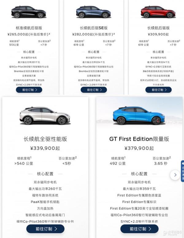 純電“野馬”沒那味了?實拍解析Mustang Mach-E 純電“野馬”沒那味了?實拍解析Mustang Mach-E