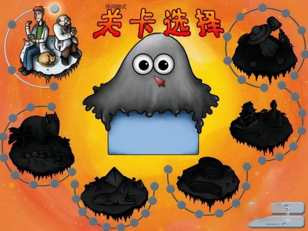 美味星球2 手機版