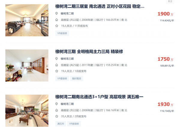 2500萬買樹村,值得嗎? 2500萬買樹村,值得嗎?