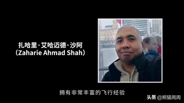7年了，我們為什麼找不到MH370？接近真相最合理的解釋