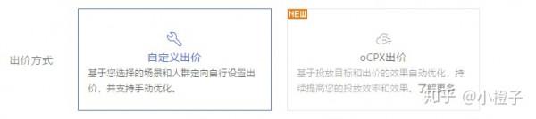 多多場景推廣深度解析人群資源位出價實操，手把手教你日銷6000