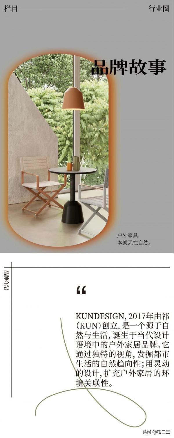 對話KUNDESIGN主理人祁昆：做未來世界的戶外傢俱