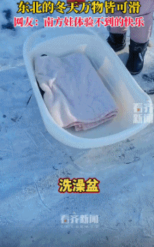 看完了東北人的滑冰工具，我尾椎骨疼了好幾天