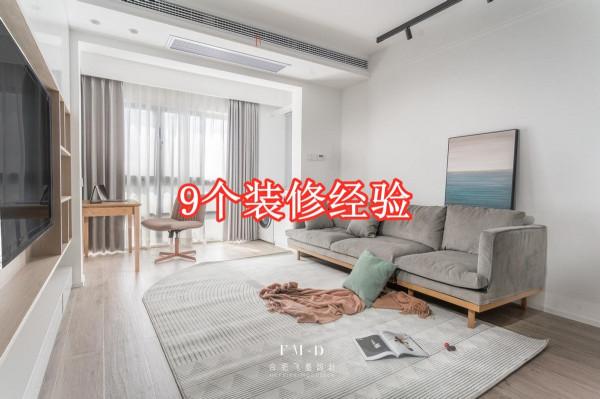 這9個裝修經驗，是我裝過3套房子總結下來的，外行人哪裡懂這個