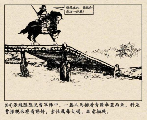 五虎上將：誰是被高估的那一個？看《演義》和正史的對比就知道