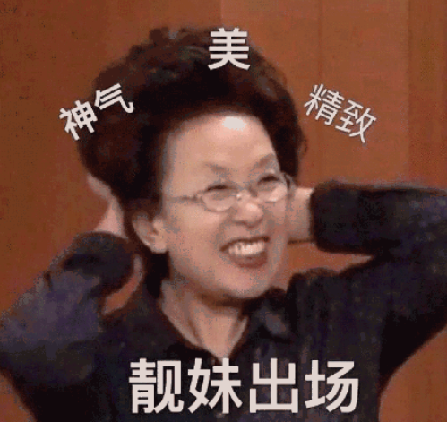 笨蛋美人的人設，她15年前玩剩下的