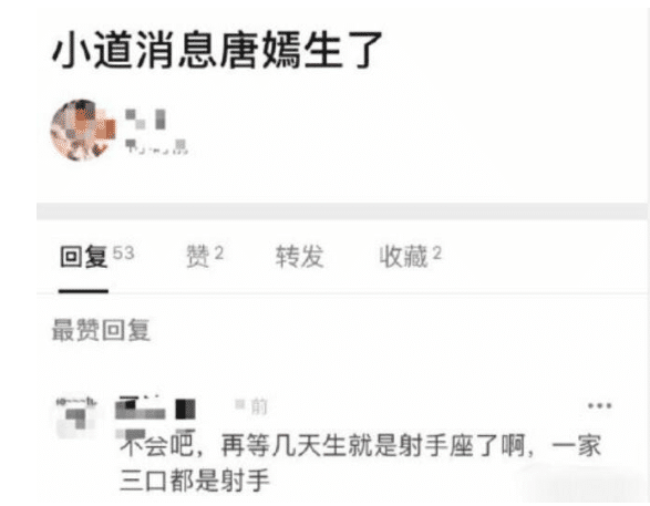 唐嫣秘密生子?鍾麗緹過生日,舒暢穿漢服直播,劉濤父親去世 唐嫣秘密生子?鍾麗緹過生日,舒暢穿漢服直播,劉濤父親去世