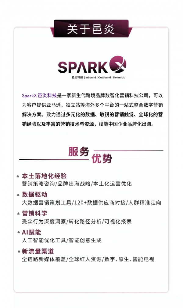 硬核實力！SparkX榮獲 36氪「WISE 2021 新經濟之王」年度硬核企業