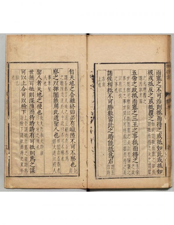 養神蓄銳之道鬼谷子十二篇陰符七術全明 養神蓄銳之道鬼谷子十二篇陰符七術全明