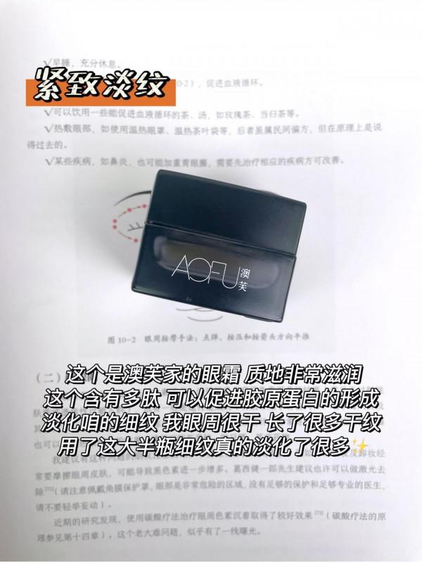 看了這本書才知道 原來黑眼圈要這樣護理