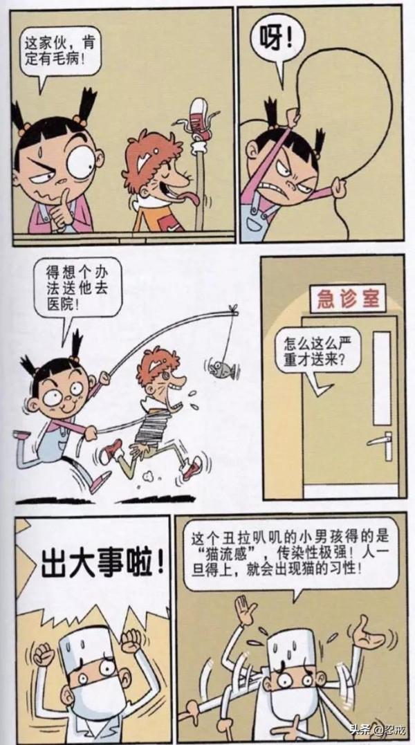 阿衰漫畫：小衰穿越篇