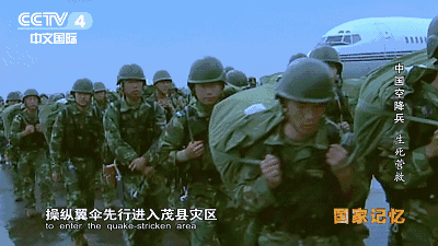 13年前汶川地震,空降兵15勇士從4999米高空盲跳而下,近況如何了 13年前汶川地震,空降兵15勇士從4999米高空盲跳而下,近況如何了