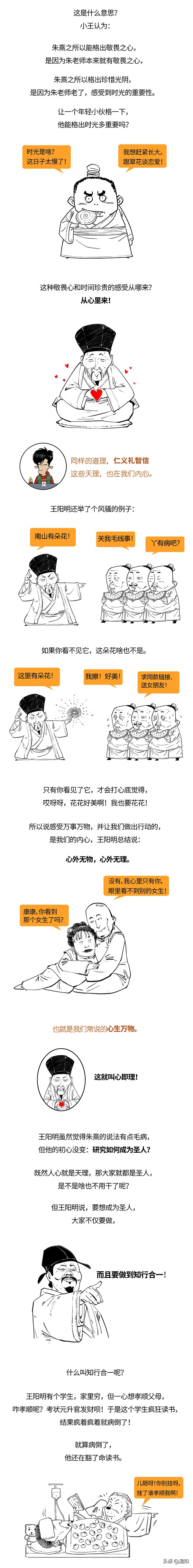 天生槓精王陽明：想成為聖人？那你得先學會抬槓