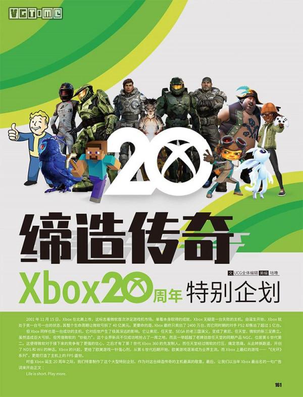 又是一年大賞季！UCG 527·528期12月17日上市