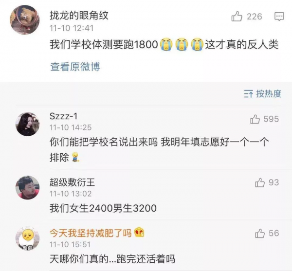“女生到底有多害怕跑800米？這是什麼反人類測試啊！”