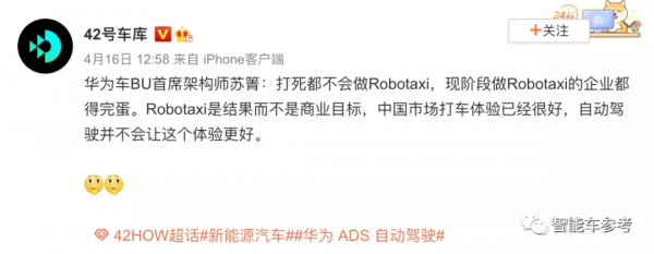 華為高管蘇菁離職！之前因評價&OpenCurlyDoubleQuote;特斯拉自動駕駛殺人&rdquo;被罷免