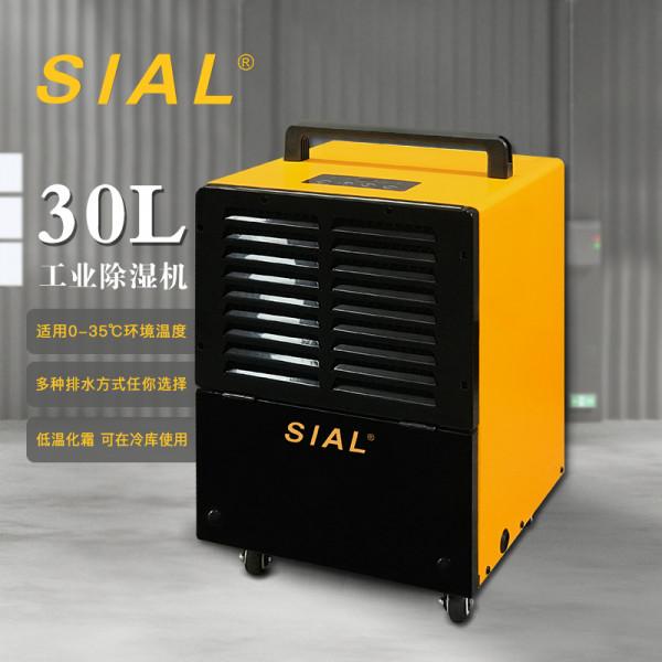 SIAL 實力出品的商業 工業兩用除溼機 大除溼量 大水箱蓄水