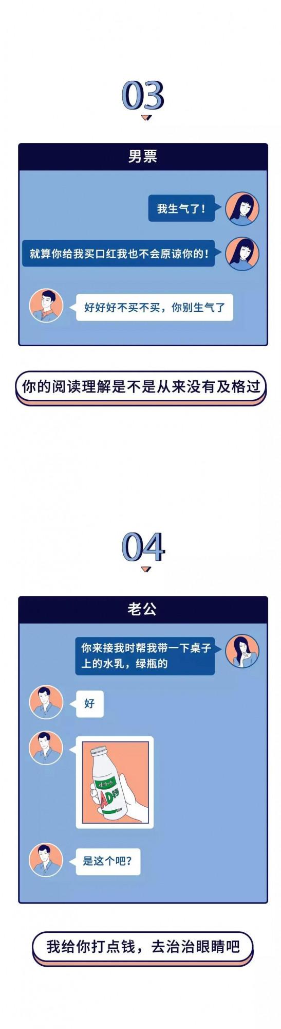 漫畫 情商低的男生,到底有多誇張? 漫畫 情商低的男生,到底有多誇張?