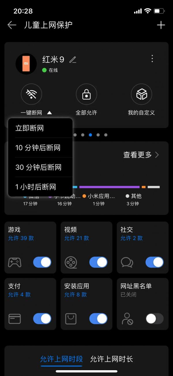 家裡有小孩的人不配買小米路由器? 家裡有小孩的人不配買小米路由器?
