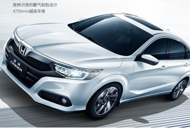 2022款廣汽本田凌派將於9月28日上市