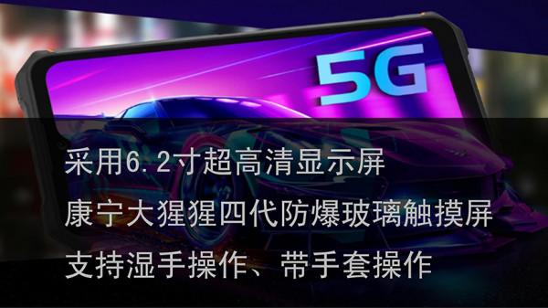 視覺化指揮排程平臺--5G智慧終端（一）