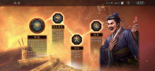 黑科技系列之法神程昱,毀天滅地 黑科技系列之法神程昱,毀天滅地