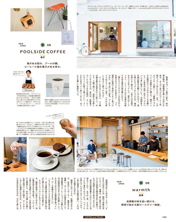 跟著日雜好好生活,除了學穿搭還能提升美學氣息 跟著日雜好好生活,除了學穿搭還能提升美學氣息