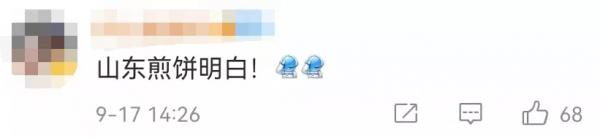 於途本途?“北京明白”又刷屏! 於途本途?“北京明白”又刷屏!