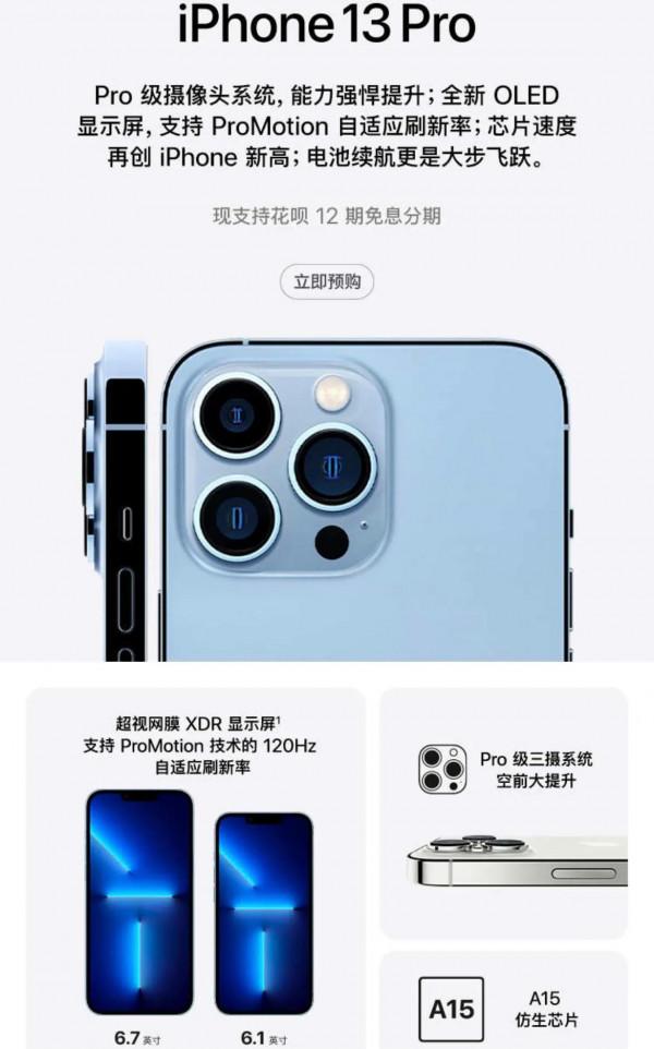 蘋果13為什麼香 蘋果13為什麼香