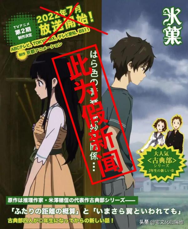 《冰菓》第2季要來了？今年7月開播？很遺憾是假新聞