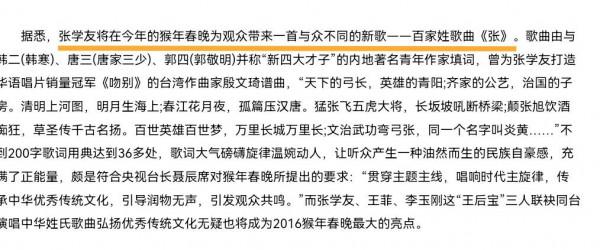 拒絕《中國好聲音》和《我是歌手》，張學友為何連春晚也不參加？