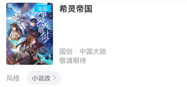 神仙又打架！2022這幾部國漫安排上了