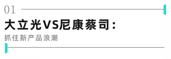 舜宇光學VS大立光:一個光學巨人的崛起與隱憂 舜宇光學VS大立光:一個光學巨人的崛起與隱憂