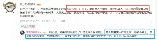 18歲的流水線曝光:如果你家孩子厭學,不妨把他送到東莞的工廠 18歲的流水線曝光:如果你家孩子厭學,不妨把他送到東莞的工廠