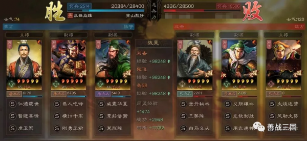 三國志戰略版：頂配“虎衛桃園盾”，桃園迷的選擇