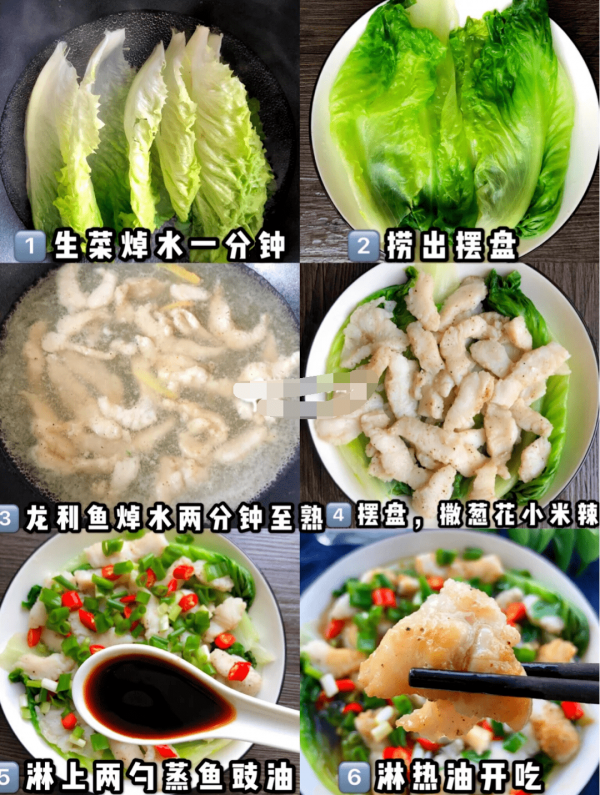 低脂鮮美的蔥油龍利魚，巨好吃的減脂餐