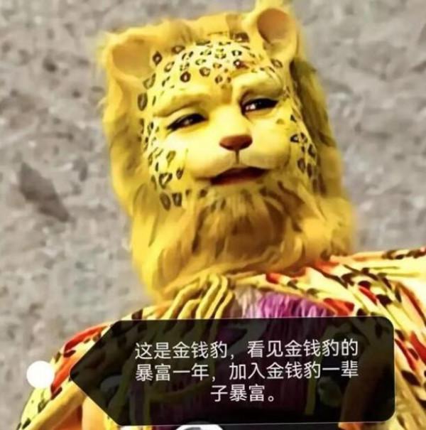 優秀！《西遊記》金錢豹扮演者送祝福：這波操作666