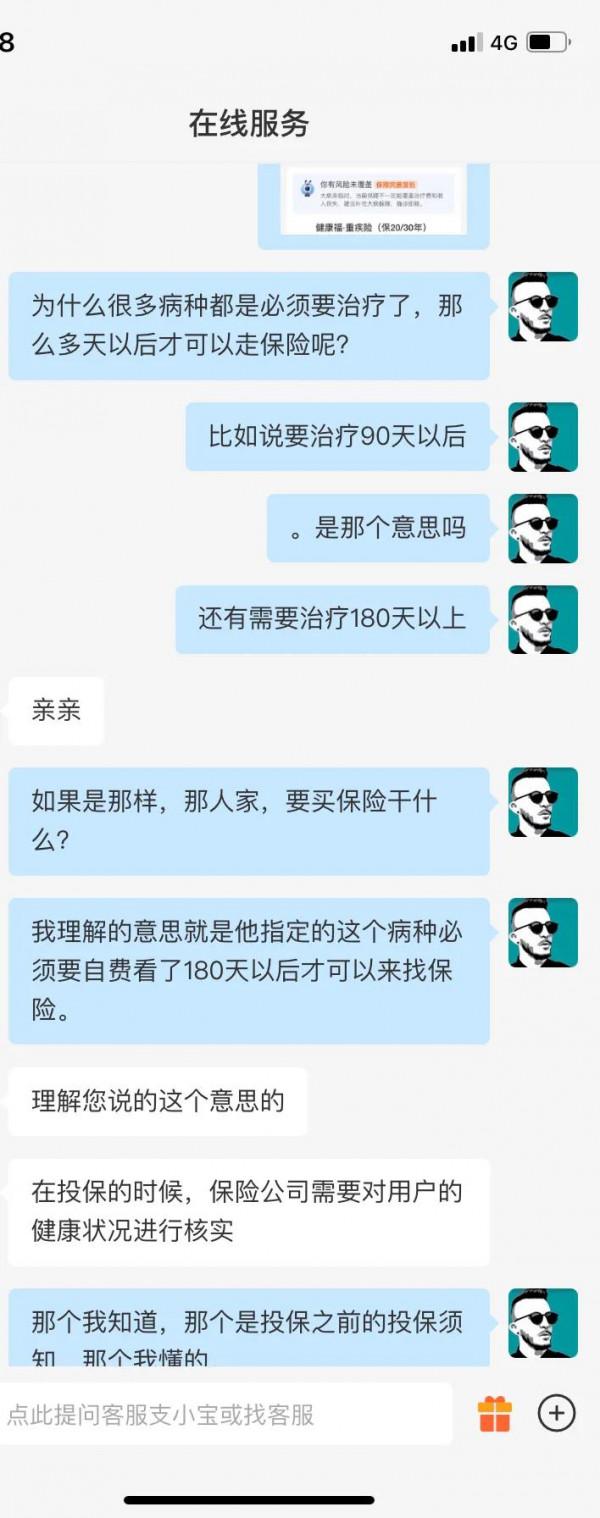 保險說的100種重大疾病大多都是坑你的